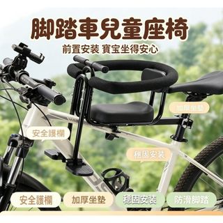 山地自行車前置兒童座椅 公路車前座 變速車 小孩子寶寶前置安全座凳 山地自行車前置兒童座椅