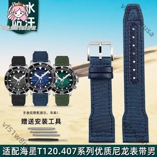適配Tissot天梭Tissot海星T120.407/417/410尼龍錶鏈男士帆布手錶帶