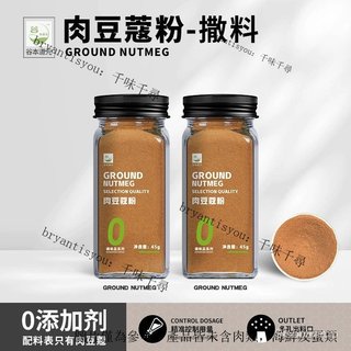 TW✨新鮮貨🔥滿199出貨 香料 香粉 肉豆蔻粉 大蒜肉桂 孜然 八角 香葉 鹵香料菜 大全 燒烤 火鍋 醃燉 商用