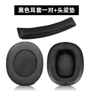 臺灣發貨🚀適用 Edifier 漫步者 W808BT 耳罩 頭梁保護墊 G20 K800 K815P G1 耳機罩 黑色
