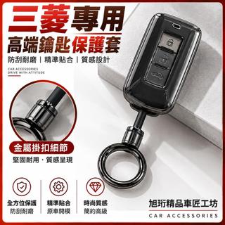 適用於MITSUBISHI 三菱鑰匙套 透明鑰匙殼 Outlander Eclipse Cross XForce ASX
