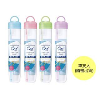 Ora2 me愛樂齒淨白無瑕牙刷旅行組-軟盒