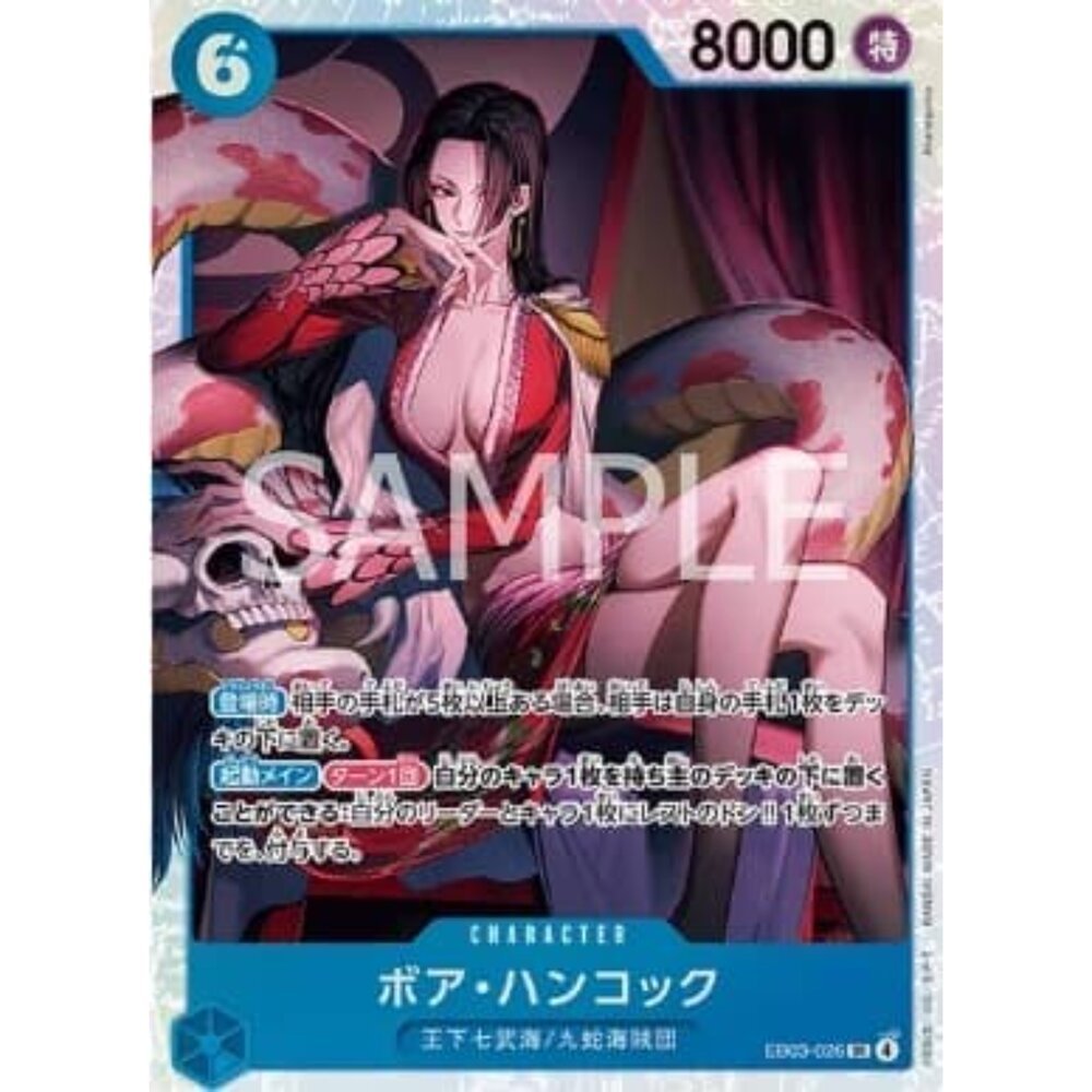 【晴天屋】航海王 海賊王 EB03-026 SR 波雅·漢考克