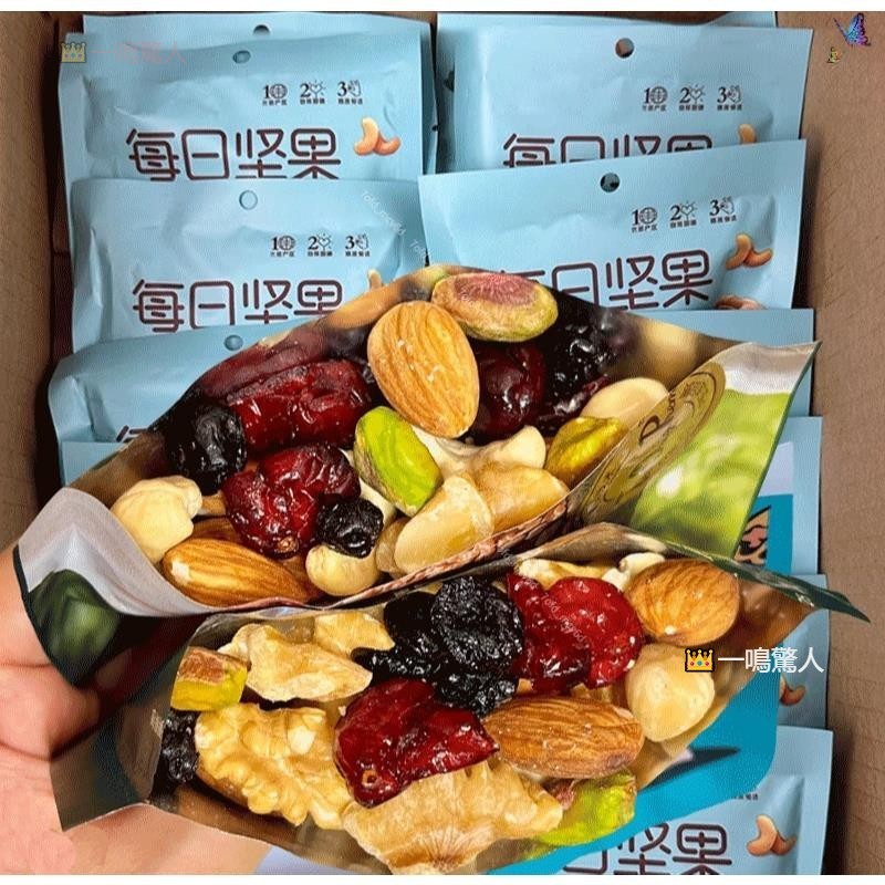 限時虧本衝銷 混合果仁 小包裝/14g 休閒零食 原味乾果 健康無添加 小零食 獨立包裝 果乾 堅果💥🔥🔥