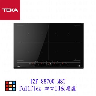 TEKA IZF 88700 MST FullFlex 四口IH 感應爐【KW廚房世界】。