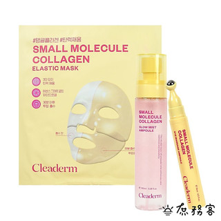 DAISO CLEADERM 韓國大創 低分子膠原蛋白 膠原蛋白保養 膠原蛋白 眼部精華 保濕噴霧 面膜 韓國 庶務客