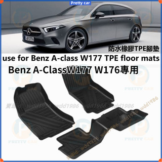 賓士腳踏墊 Benz A-ClassW177 W176專用 TPE防水 汽車腳墊 A180 A250 A35 A45橡膠