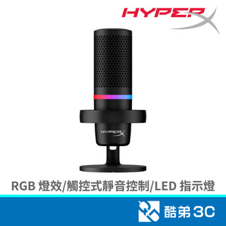 HyperX DuoCast 聲韻專業版麥克風 酷弟3C