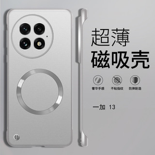 🚀 台灣運送，🚀夏季散熱，相容 OnePlus 13 手機殼 1+13 全新超薄裸體磁性半包防震保護殼