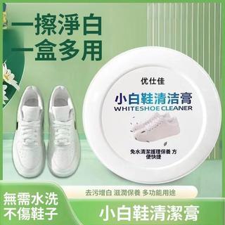 White shoe cleaner, no-rinse shoe cleaning magic tool, shoe