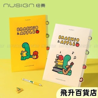 文書資料夾多層收納檔案夾nusign紐賽得力L型四入檔案套喬古曼得力A4單頁收納小檔案收納夾
