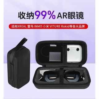 T台灣倉庫出貨T適用Xreal 雷鳥 viture/AR/AI智能眼鏡收納盒硬殼收納包通用魔盒