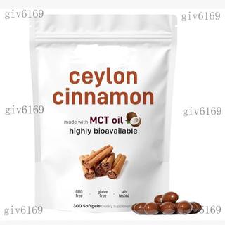 🎁隔日達🍒【臺出貨】🌸Ceylon錫蘭肉桂軟膠囊300粒