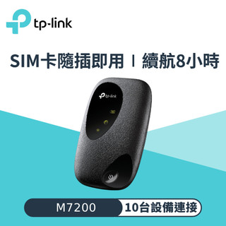 【TP-LINK】M7200 4G LTE Wi-Fi 行動分享器