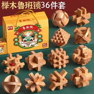 🔥【熱銷好物】🔥 免運 魯班鎖 全套益智力玩具 兒童酒桶拼裝 木質模型 榫卯積木 6-12歲禮盒裝
