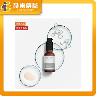 【戰痘瓶】BFFECT Acno 敏感肌抗痘精華 30ML｜無酸抗痘保養 敏弱肌也可以安心使用 繖花醇｜赫爾藥局