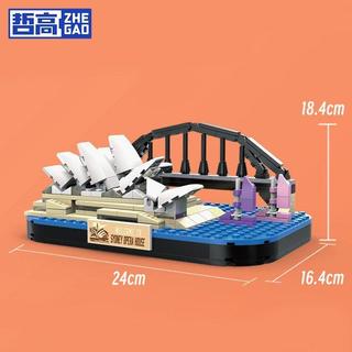 臺灣出貨💥 建築積木 積木玩具 哲高積木拼裝世界建築悉尼歌劇院模型擺件男女孩益智玩具生日禮物