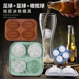 【限時特賣】運動矽膠冰格威士忌足球冰塊模具籃球飲料製冰盒橄欖球冰球磨具R3E