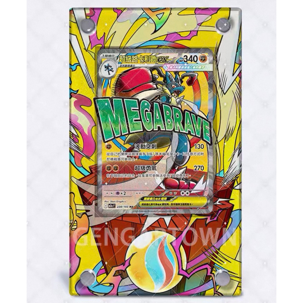 PTCG 寶可夢 PSA 擴散式卡磚 展示架  擺台款 超級進化夢想 超級路卡利歐 路卡利歐 MA