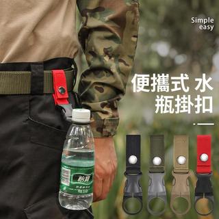 Portable water bottle clip, mineral water bottle clip, outdo