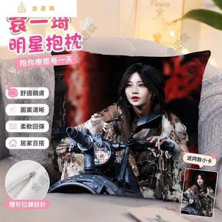 SNH48袁一琦抱枕明星粉絲枕頭學生臥室宿舍來圖定製禮物靠枕靠墊明星應援明星周邊宿捨靠枕生