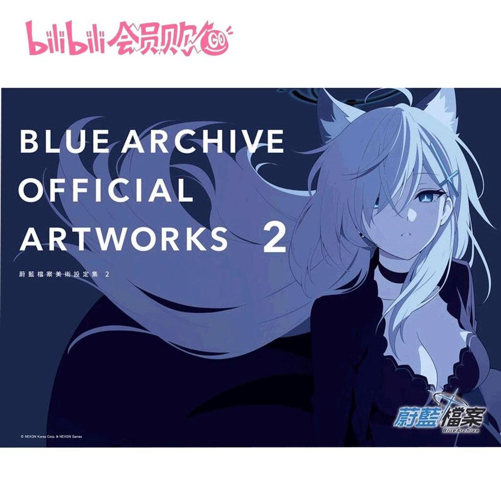 《蔚藍檔案美術設定集 Vol.2 BLUE ARCHIVE OFFICIAL ARTWORKS 》 遊戲周邊 小胡桃小店