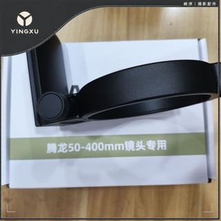 【鏡頭腳架環 適用騰龍50-400 A067】望遠支撐座丨Tamron 三腳架連接 鏡身固定 長焦攝影 構圖調整