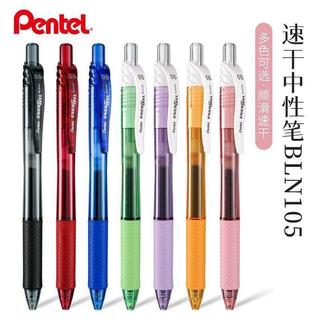 🐳低價好物✨按壓式中性筆 BLN105彩色順滑速幹中性筆0.5mm按動考試簽字水筆