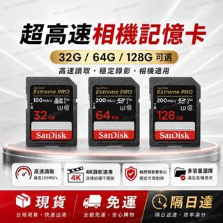 隔日達 SanDisk Extreme Pro SDXC UHS-I(V30) 32GB / 64GB / 128GB