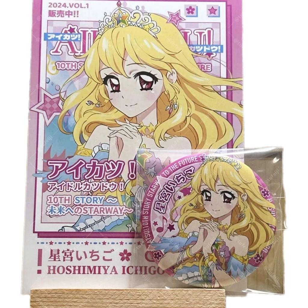 💞限時特價💞動漫偶像活動周邊星宮莓霧矢葵蘭尤里卡學生書包亞克力掛件鑰匙扣