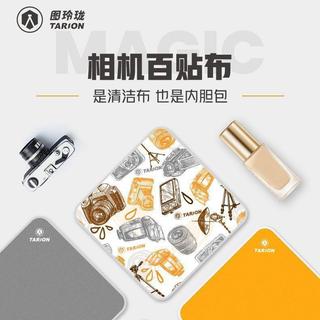 「臺現」TARION圖玲瓏相機百貼布化妝品魔術布百折布微單相機鏡頭單收納布