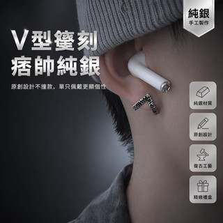 🌿SUN-Jewelry 純銀耳環 男士單只耳釘 手工銀匠設計 痞帥潮流耳飾 原創小眾款 學生百搭耳環 銀飾配件
