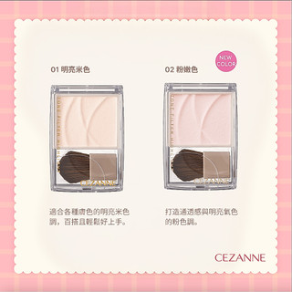 【現貨】快速出貨｜終於買到！｜CEZANNE濾鏡提亮粉餅｜01 米色 02 粉色｜提亮｜修飾｜淚溝毛孔神器｜