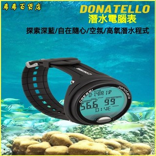 提供發票。義大利CRESSI DONATELLO多功能潛水電腦，適用於水肺潛水和自由潛水。潛水錶，電腦表，水肺潛水電腦。