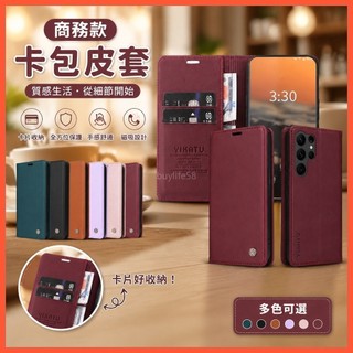 S25 Edge 商務款卡包皮套 手機殼 適用 Samsung S24 23Ultra Galaxy S22 Plus