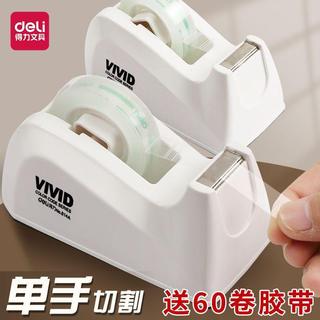 💥挑戰最低💥膠帶座小型膠帶切割器小膠布機膠帶臺膠紙座透明膠膠紙臺