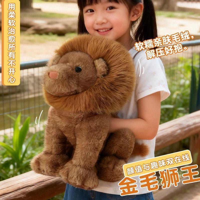 【毛絨公仔】 獅子公仔 獅子玩偶 仿真獅子 金毛獅王玩偶 動物玩偶 毛絨玩具 兒童禮物 生日禮物 仿真動物 填充玩偶