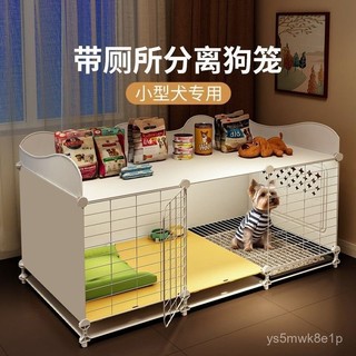 清倉💢💢新型狗籠子小型犬專用一室一廳一衛大空間帶厠所分離狗窩豪華別墅 H4EJ