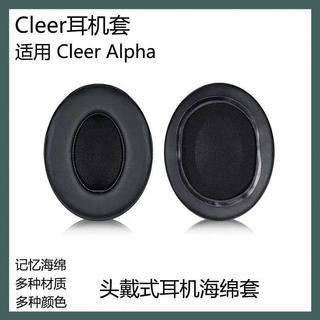 🔥臺灣出貨 適用 CLEER ALPHA耳套耳罩頭戴式耳機海綿套黑色耳棉耳墊替換配