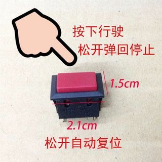 【開關】按鈕開關 PBS-101 電源按鈕 船型開關 自動重置 無鎖定紅色 21*15mm 長方形
