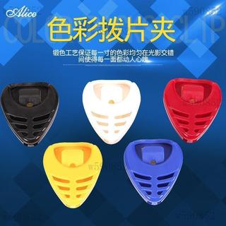 撥片盒 彈片盒 吉他彈片盒 撥片收納盒 撥片展示盒 pick盒 pick收納盒 可粘貼吉他撥片盒子夾心形撥片盒彩色盒賽璐
