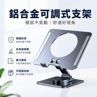 台灣現貨出貨 平板支架 支架 懶人手機架 手機架 懶人支架 ipad架 ipad支架 電腦支架 筆電支架 折疊支架