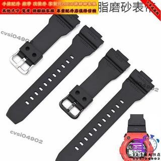 適配卡西歐CASIO G-SHOCK手錶帶樹脂橡膠凸口G-7900 GW-7900B-1男黑色