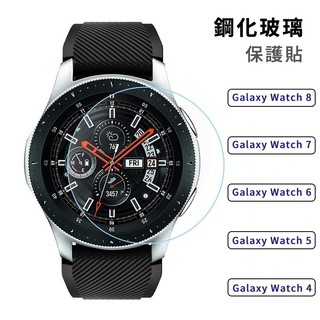 Galaxy Watch 9 8 7 6 保護貼 Classic FE 5 Ultra 2 4 40mm 44mm