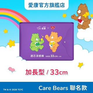 【愛康】透芯涼感棉 Care Bears聯名款 加長型 (33cm) 單包