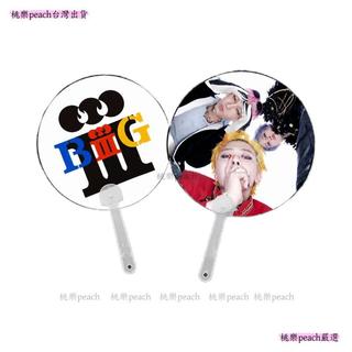 🌼桃園出貨🌼BIG-BANG 20週年志龍演唱會應援扇追星新款手持大王扇物料禮物