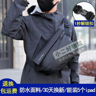 台灣出貨💝Cleer kaen品牌斜挎包男士大容量單肩包運動休閒包男騎行包機車包✅統編🚚免運