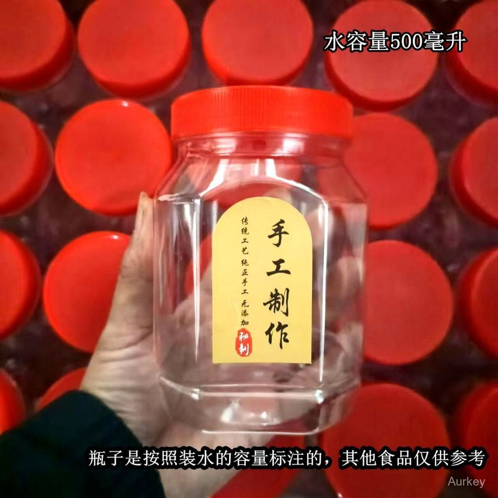 #塑料密封罐# 一斤塑料瓶方形圓形瓶子 250g280g500g 芝麻醬辣椒豆腐乳透明密封罐 #塑料密封罐#