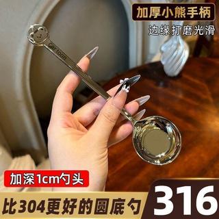 【可愛卡通金屬湯匙】卡通平底勺圓頭大湯勺 可愛勺子金屬家用飯勺 調羹平底深湯匙 餐廚金屬喝湯主餐湯匙具組