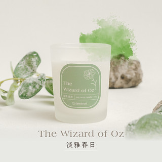 【聖誕禮物】nardeart 居家香氛｜綠野仙蹤 大豆香氛蠟燭 65g 淡雅清甜花香調 情人節禮物 生日禮物